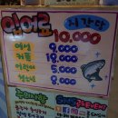 건대낚시카페 또와또 낚시카페! 물고기잡고 선물도 가득받고!