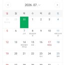 Schedule July of 2026 이미지