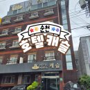 불이 경로당 | [순천] 호텔캐슬 _ 순천 여행 가성비 위치 좋은 호텔 (209호 후기)