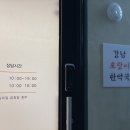 호랑이한의원 이미지