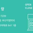 지영약국 이미지