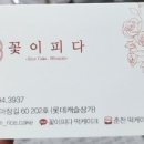 꽃이피다떡케이크 이미지