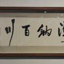고연