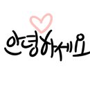 세웅 약국 이미지