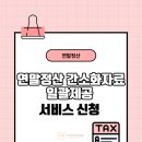 브이택스앤컨설팅
