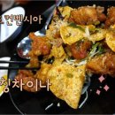 칭칭차이나 이미지