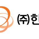 (주)한화 이미지