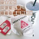 맘스터치 불불불불싸이버거 맵고수에겐 별로 맵지 않아