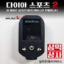 매직카 - 전주시 완산구 용리로 78 | 매직카