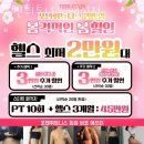 포텐휘트니스 이미지