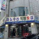 마창수산 이미지