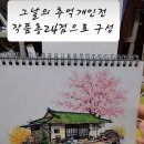고도아트 이미지