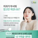 신호드림치과의원 이미지