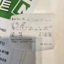 금손한의원 | 노원역 피부관리 한의원 새살침 1회차 후기