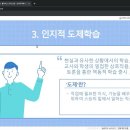 교육방법 및 교육공학_수78_5조_음악교육과_202100374_유수연(1/2) 이미지