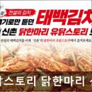 3738 | [신촌 식당] 유닭스토리 닭한마리 신촌점 신촌 유닭스토리, 정직한 맛