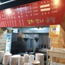 경희맛나곱창