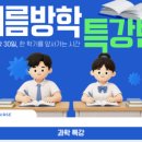 천과수수학과학학원
