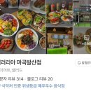 샐러리아마곡