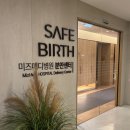 만세약품 | [출산기록] 미즈메디병원 초산모 37주차 유도분만 출산후기와 타임라인(태림법 만세🙌🏻)