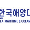 국립한국해양대학교 해양관리기술대학원 이미지