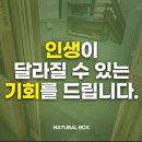 네츄럴박스 | 송우리 헬스장 네츄럴박스, 26년 신년 행사 솔직 후기