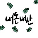 소래포구회 이모네조개구이