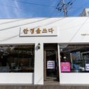 안경을쓰다 역촌역점 이미지