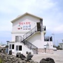 우도사랑채민박 이미지