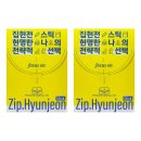 집현전 쇼핑하우