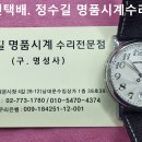 몽블랑 회로수리. montblanc circuit repair. 10.22(화). 남대문 정수길 몽블랑 시계수리, 시계줄 이미지