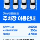 정산회관 이미지