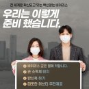 에너지점핑&체온 이미지
