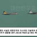 KF-21 전투기 1201차 비행 한국형 램제트 엔진 이륙 3.2+ 이미지