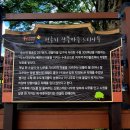 김천 옛날솜씨마을