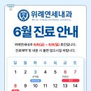 위례연세내과의원 이미지