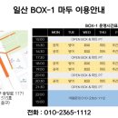 일산 BOX-1 복싱 마두 이미지