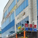 우주사우나 스파랜드 이미지