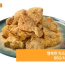 비비큐 대신점 이미지
