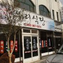 남해편백자연휴양림 이미지