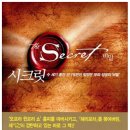 (주)더시크릿 이미지
