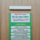 백프로숯불꼬치구이