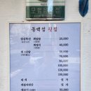 동백섬 횟집 이미지
