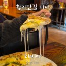 남창초교 | 수원 행리단길맛집 라비아 수원행궁동 본점 평일 저녁 방문후기