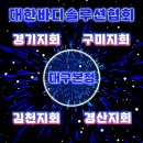 한움체형교정교육센터