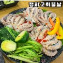 쨍하고회뜰날 - 서구 이음1로 389 | 수완지구횟집 쨍하고회뜰날
