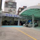 강동현대공업사 이미지