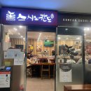 잘 회수산 고덕점 이미지