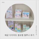 배곧에이플러스 | 시흥 배곧 셀포랩 델루나 후기