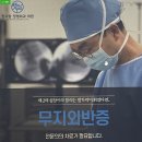 풋사랑정형외과의원 이미지